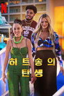 시즌 1