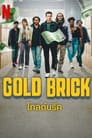 Image GOLD BRICK (2023) โกลด์บริค ซับไทย