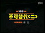 Episode 168