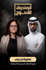 Season 10