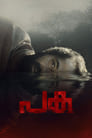 Paka (2022) WEB-DL Dual Audio [Hindi & Malayalam] Full Movie download | 480p 720p 1080p