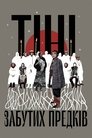 Тіні забутих предків poster