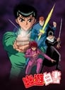 Imagen Yu Yu Hakusho