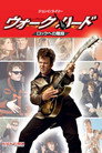 Walk Hard: The Dewey Cox Story