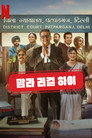 시즌 1