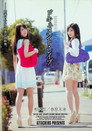 ATID-228 Document Rape Sunohara Future Aizawa Love