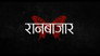 RaanBaazaar