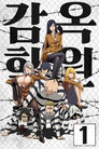 시즌 1