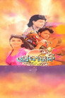 Shradhanjali