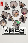 시즌 1