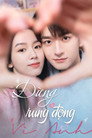 Đừng Rung Động Vì Anh