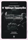 Η Έβδομη Σφραγίδα（1957）｜Ταινίες Online με ελληνικούς υπότιτλους