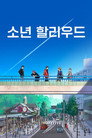 시즌 1