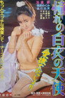 Akogare no hakui no tenshi: Aibu de bisshori