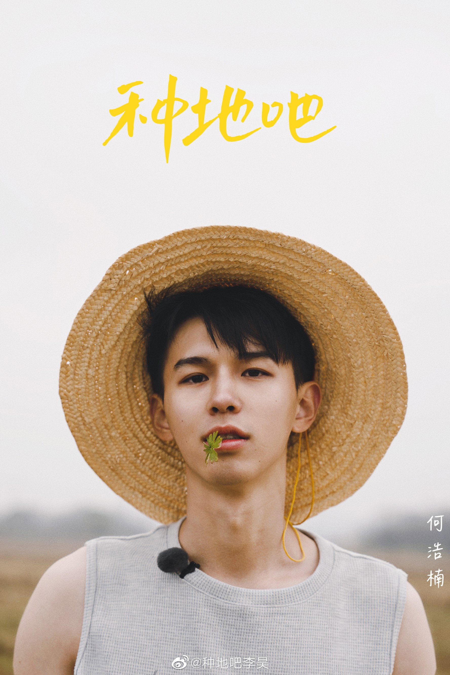 Haonan He as 馋门代表 in Genius Chef
