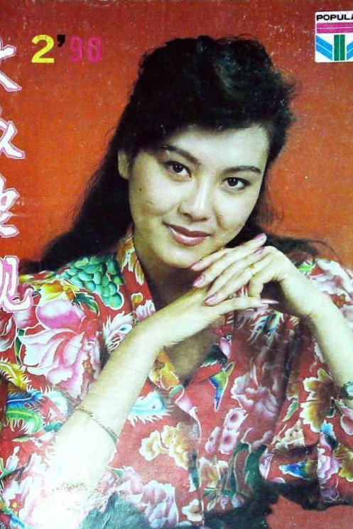 周晓芬 as 瑞虹 in 孤女奇冤