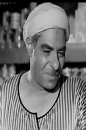 Abdel Hamid Badawi as شاويش in I Love you Hassan