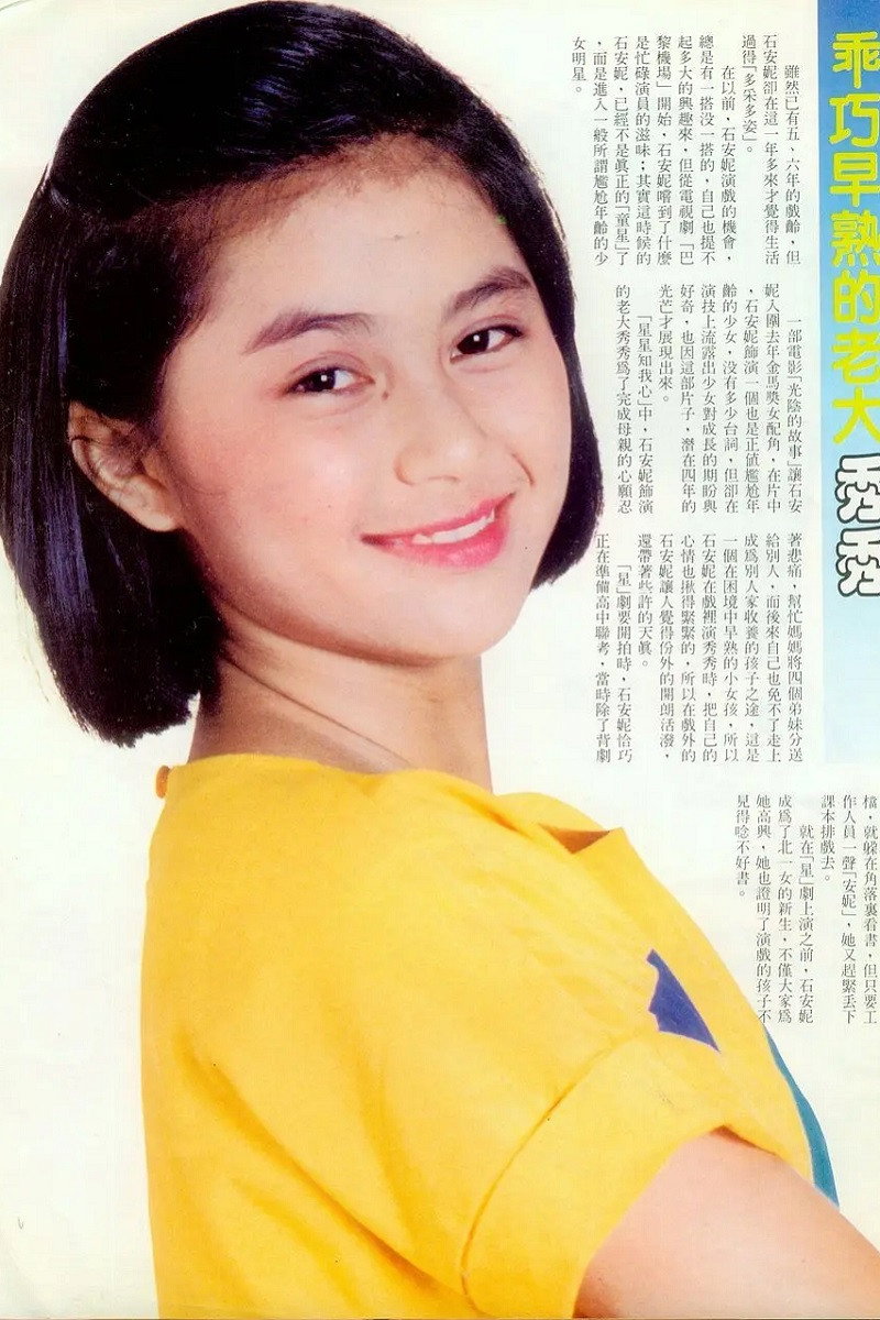 An-ni Shih as Little Sister in Duckweed
