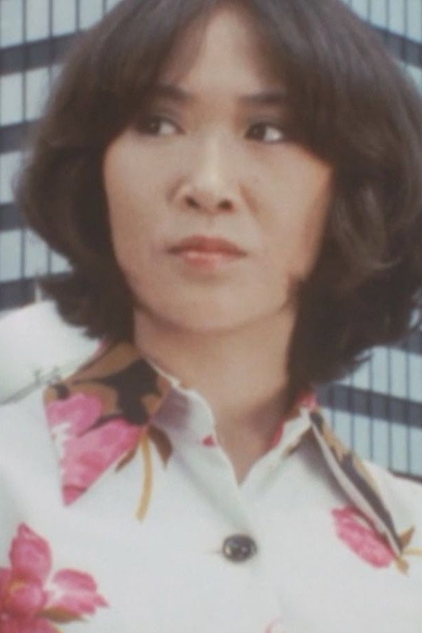 城恵美 as Yôko Yagi in Turtle Geisha