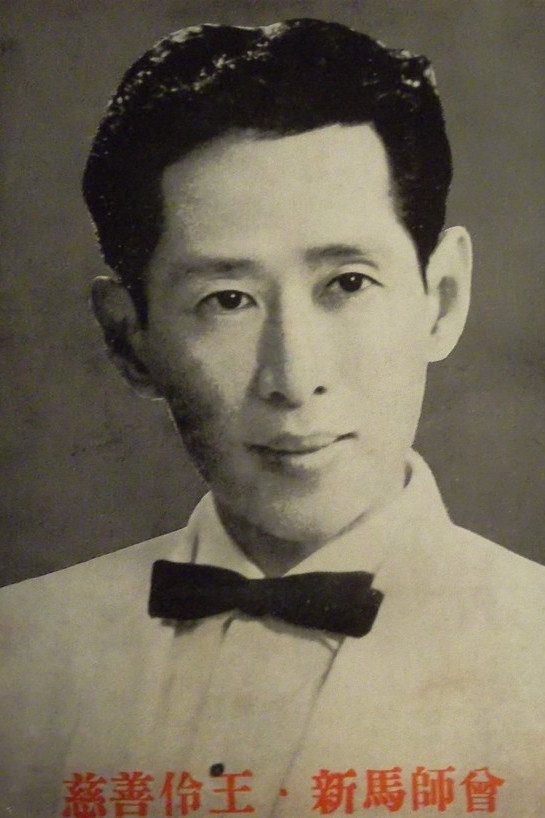 Sun-Ma Sze-Tsang as Wang Sau-nam in Mr Wong's Adventures with the Unruly Girl