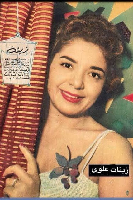 Zeinat Elwy as راقصة in A Sinful Life