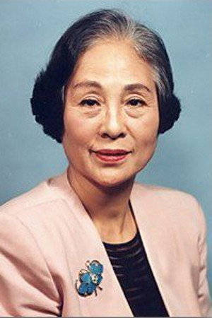阿部寿美子 as Old Woman in Eros Eterna