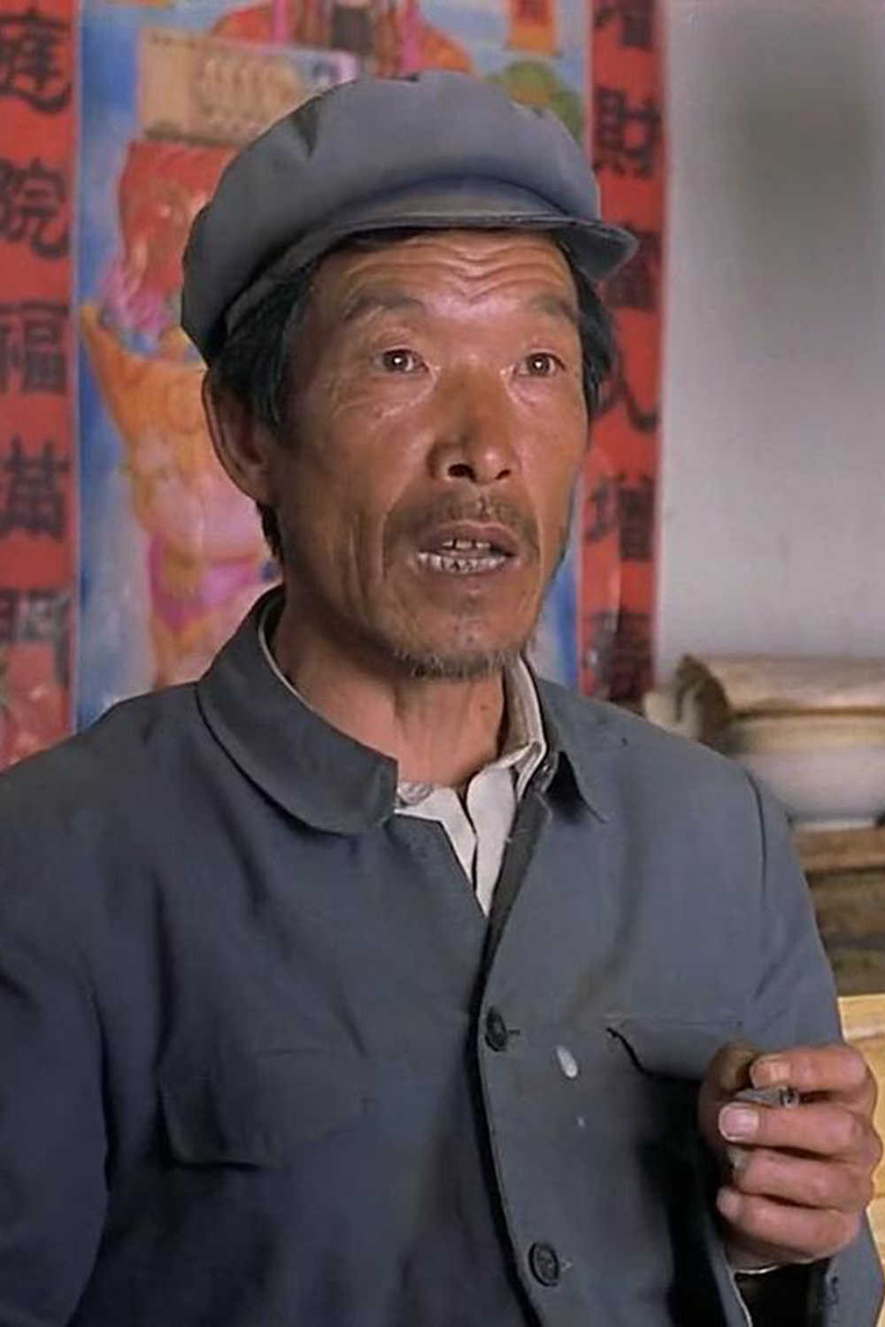 Tian Zhenda as Village Chief in Blue Dragon