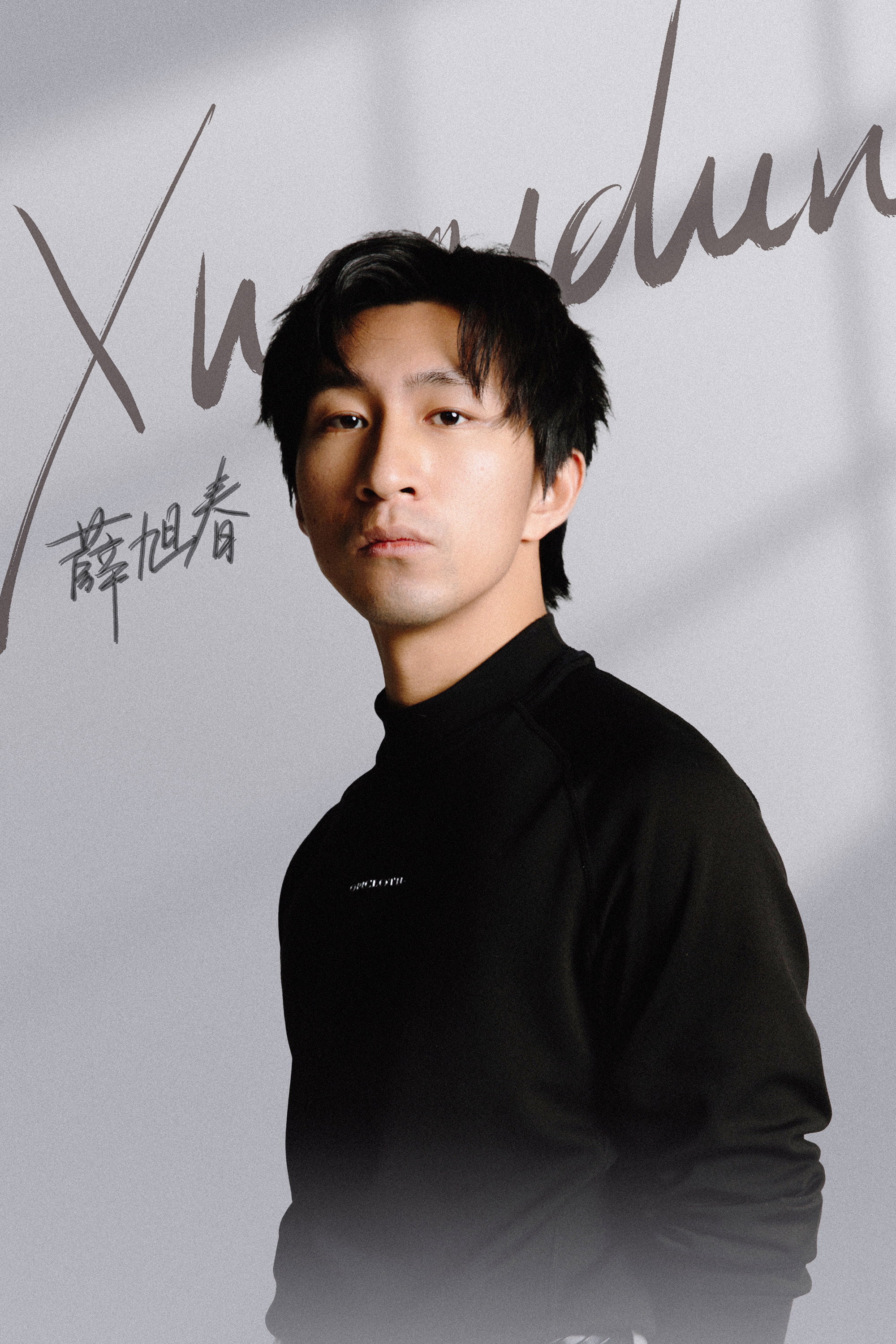 薛旭春 as Chicken Foot in A New Old Play