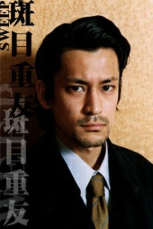 村井克行 as Kyoji Murakami in Kamen Rider 555: Paradise Lost