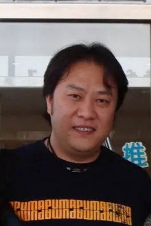陆揆 Kui Lu as 马三 in The Invasion of Awakening