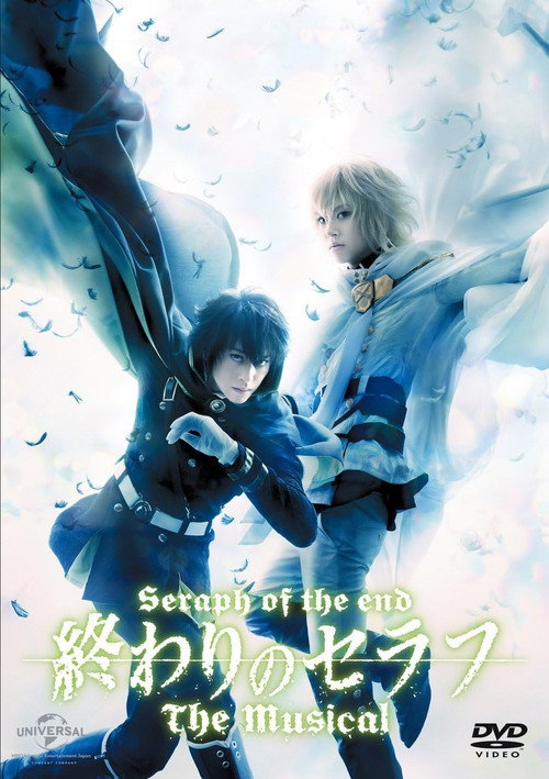 「終わりのセラフ」The Musical