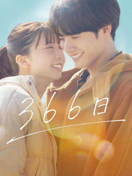 366 Days