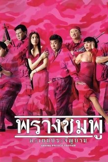 210796-thumbnail