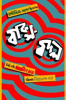 261673-thumbnail