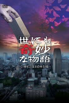 746097-thumbnail