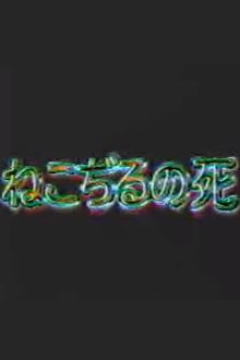 554334-thumbnail