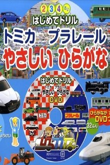 464417-thumbnail