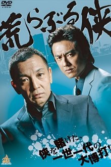 1202003-thumbnail