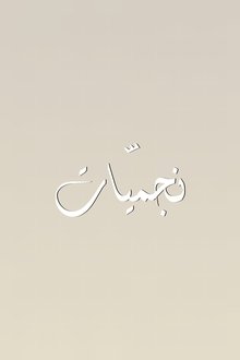 1219602-thumbnail