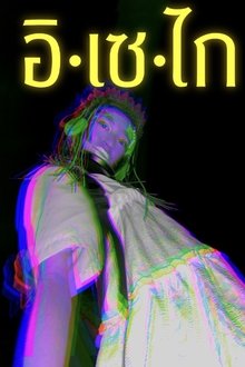 1523152-thumbnail