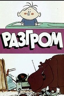 1457377-thumbnail