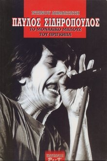1214179-thumbnail