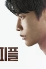 Recommendation