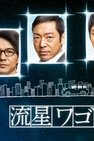 Recommendation