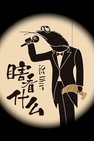 Recommendation
