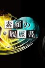 Recommendation
