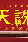 Recommendation