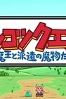 Recommendation
