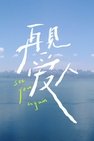 Recommendation