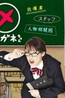 Recommendation